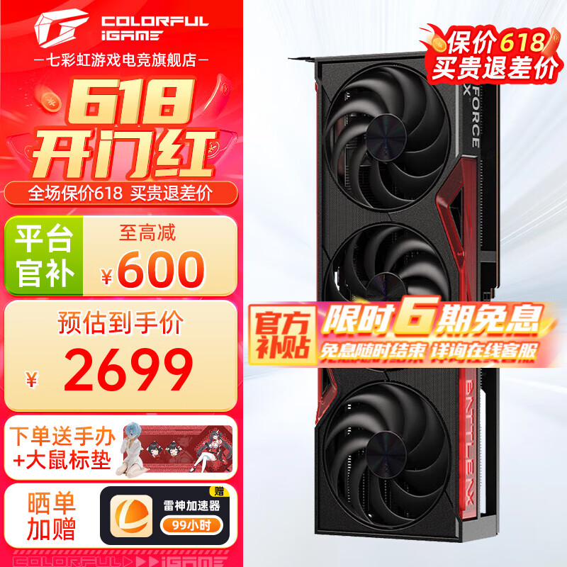 七彩虹战斧GeForce RTX 5060 DUO 8G ULTRA白色台式电脑显卡支持双风扇游戏独立显卡 战斧 RTX 5060 豪华版 8G