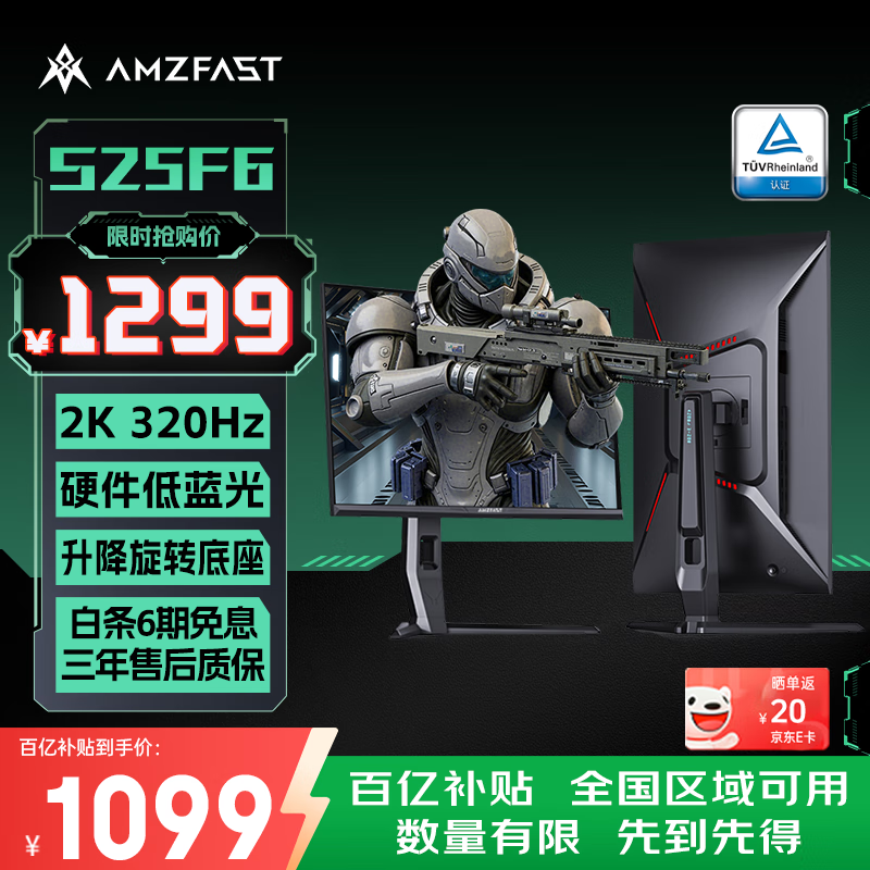 AMZFAST �羺��ʾ�� S25F6 24.5Ӣ�硢2K��320Hz��HDR400