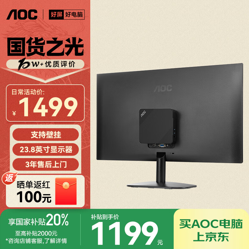AOC Mini��������MOSSС̦޺M1���ð칫����̨ʽ���ԣ�12���ĺ�N100 8G 256G ������ʾ �ڹ�)23.8Ӣ��