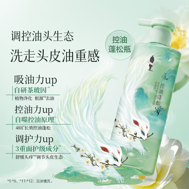 阿道夫(ADOLPH)茶麸洗发水350ml 控油去屑蓬松顺滑香护理专研洗头膏露乳液男女士 茶麸祛屑洗发水350ml
