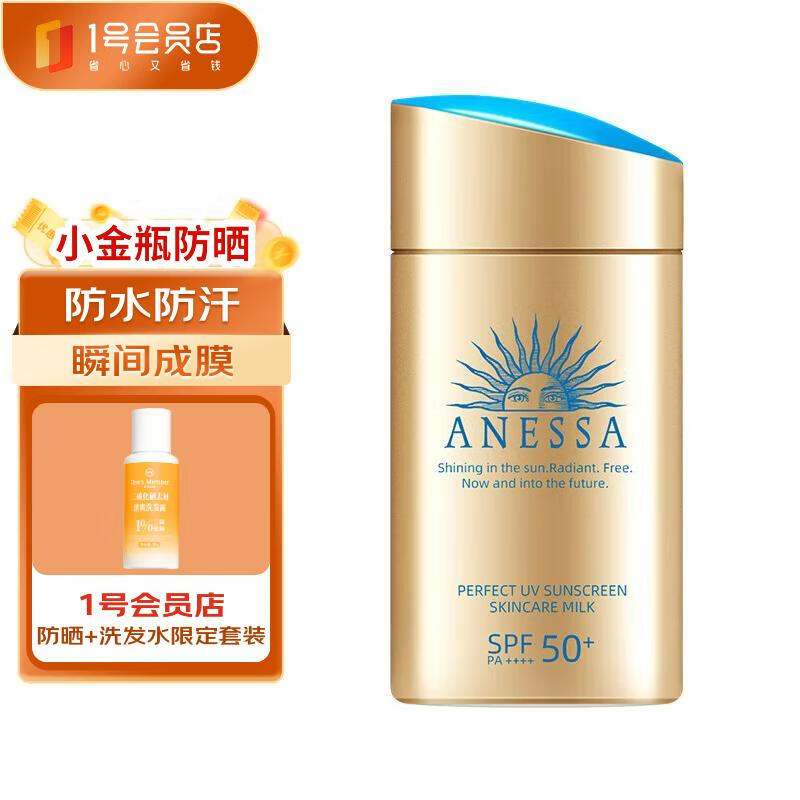 安热沙（Anessa）安耐晒小金瓶防晒霜60ml防晒乳防水防汗