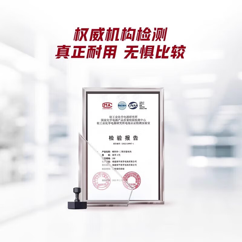 南孚聚能环5代7号5号碱性电池1.5v家用AAA空调遥控器儿童玩具车血压计燃气表电子秤挂钟无线鼠标计算器 南孚7号12粒