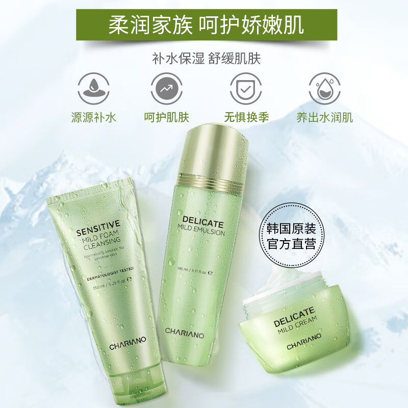 奇姬韩国舒缓柔润套装舒缓呵护补水保湿水乳套装正品护肤品情人节礼物 调理露145ml+调理乳145ml+养护精华50ml(礼盒)