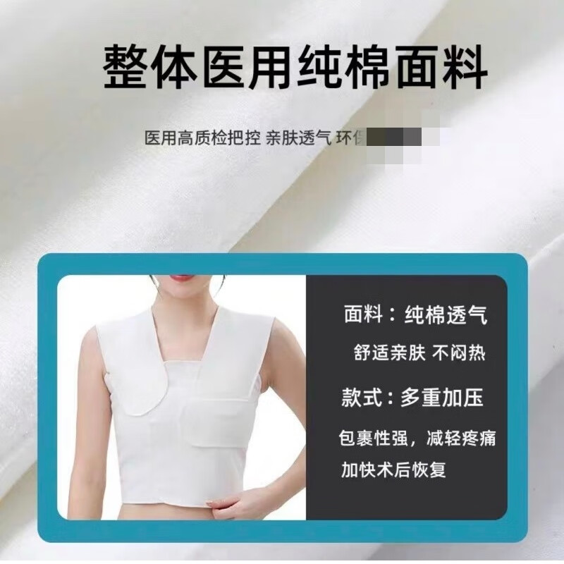 舒中康医用乳腺术后压力绷带乳腺结节开胸微创心脏搭桥术后保护带 L(适合胸围90-100)