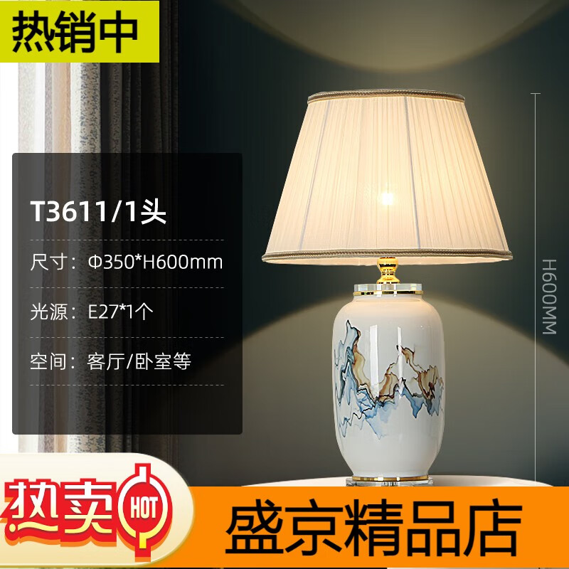 帝拿景德鎮(zhèn)新中式陶瓷臺(tái)燈高端邊幾燈輕奢客廳裝飾溫馨主臥室床頭柜燈 彩繪陶瓷臺(tái)燈 按鈕開關(guān)