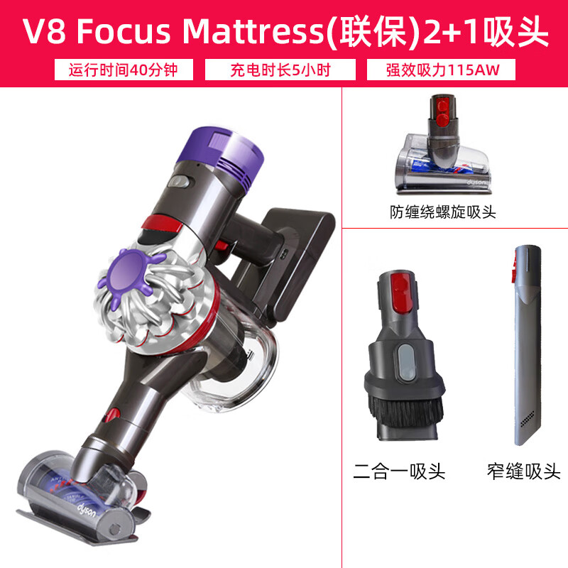 戴森（DYSON）V8Focus Mattress V7无线手持吸尘器车载床褥强力除螨仪 V8Focus Mattress