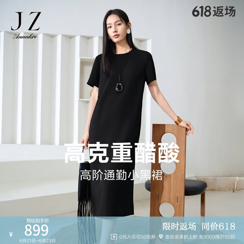 玖姿·安娜蔻【BaseLine】极简通勤风醋酸廓形连衣裙女2025夏季新款 素黑 L