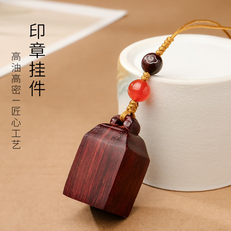 月印百川小葉紫檀方印章掛件 中國風(fēng)古風(fēng)文藝木雕印章 掛件