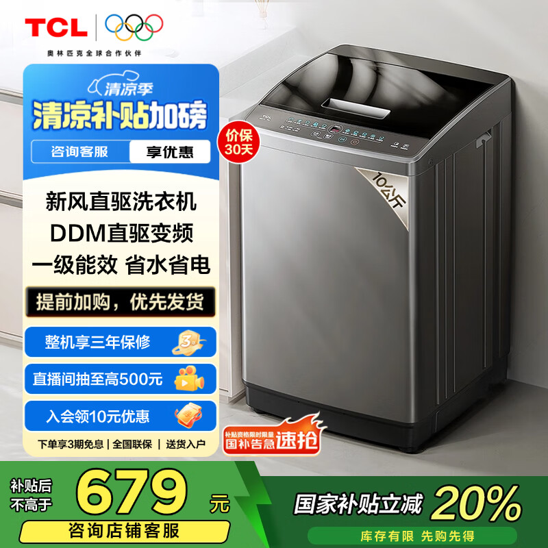 TCL ����ϴ�»� B100V2-D 10����
