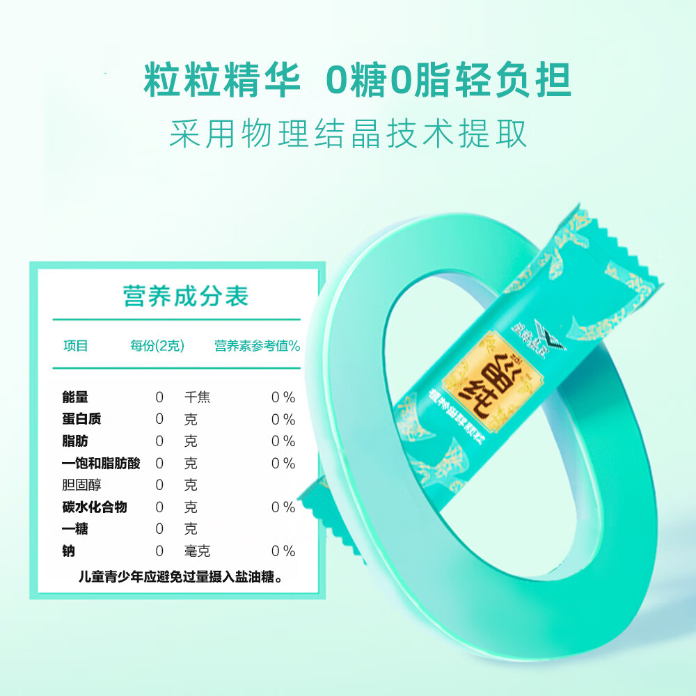 金龙鱼益海嘉里高纯度植物甾醇颗粒 0糖0脂 随餐食用 (2g*30)/盒 2g*30条*2盒(礼盒装)