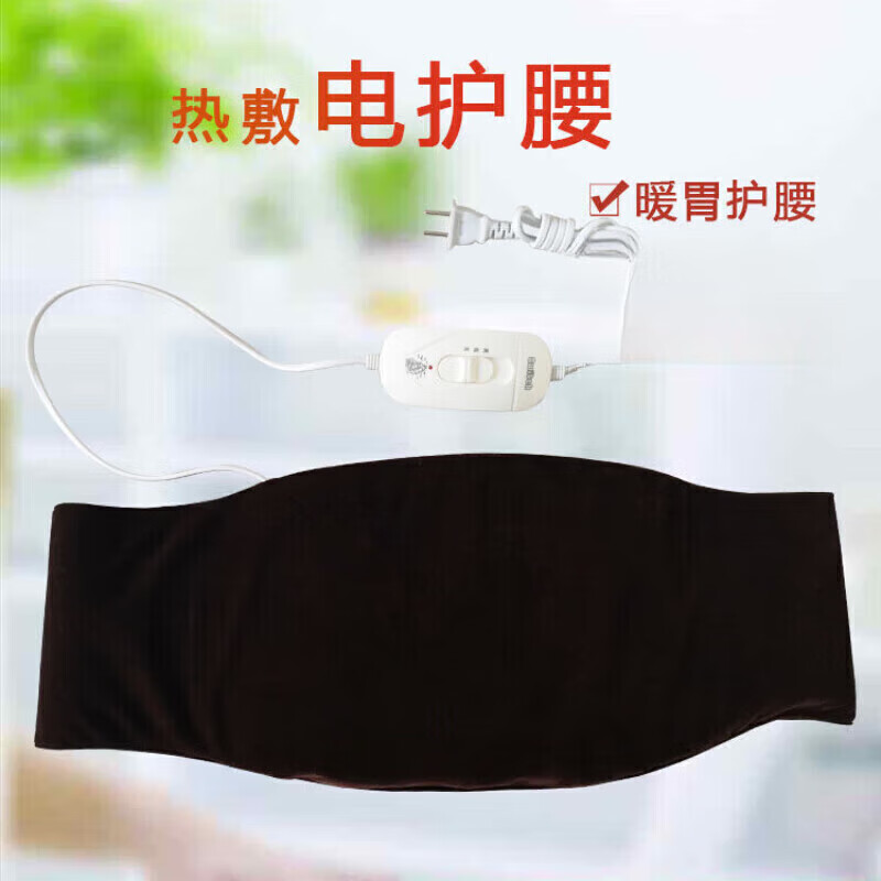 通用电加热护腰带热敷敷肚子暖胃护胃神器腰部保暖发热腰疼理疗