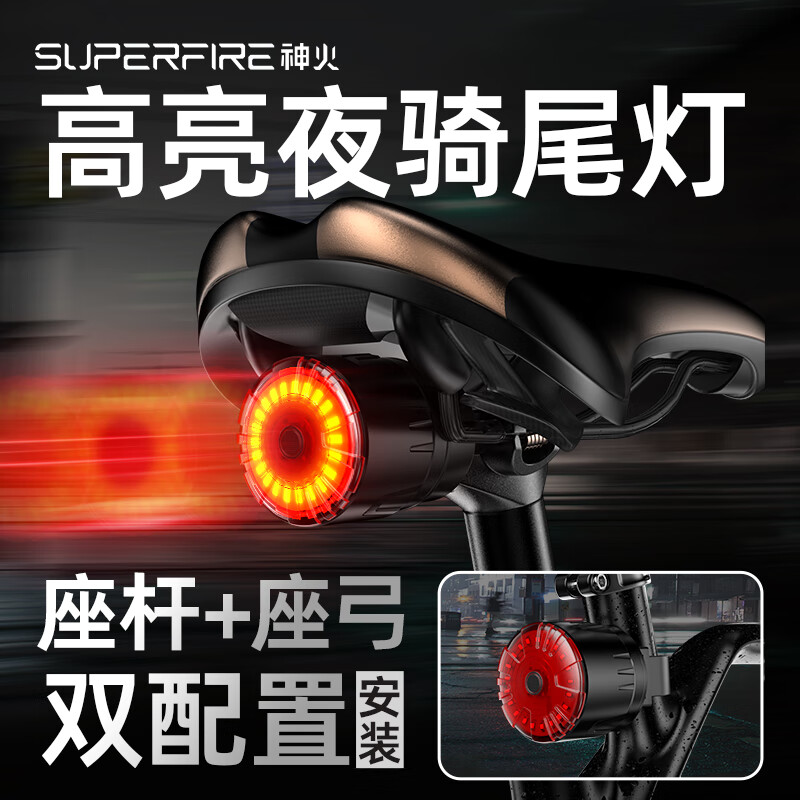 神火（SupFire）自行车灯尾灯超长续航户外防水公路山地车夜骑强光超亮骑行装备灯