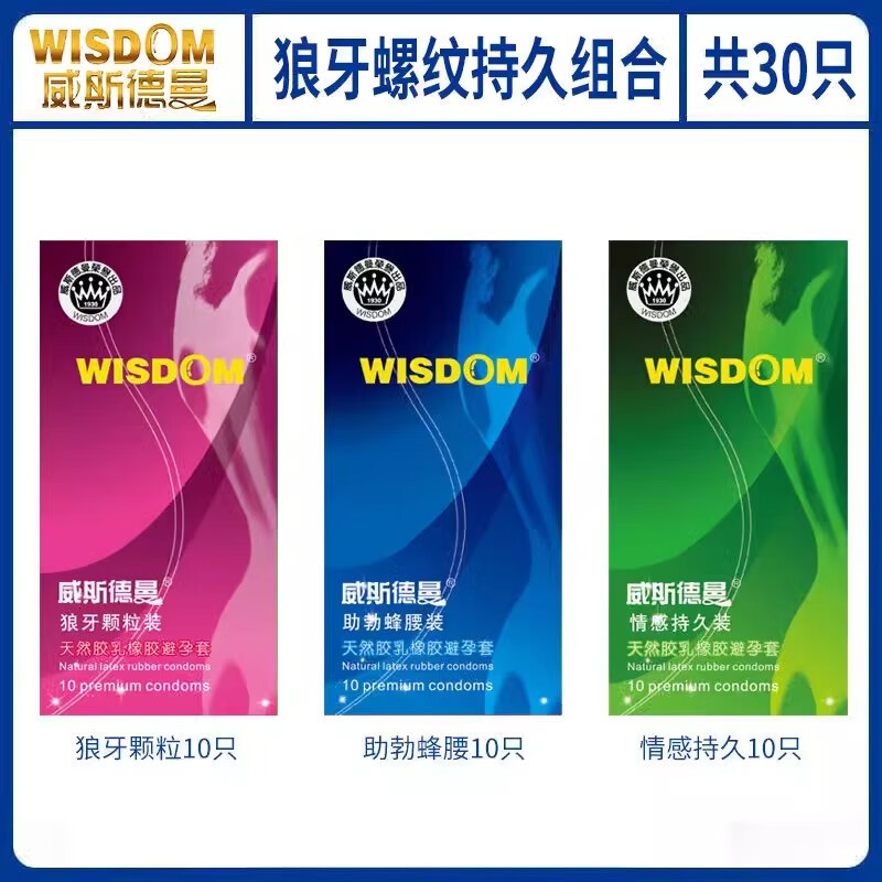 男用套100只颗粒安套成人计生用品byt送避育套套