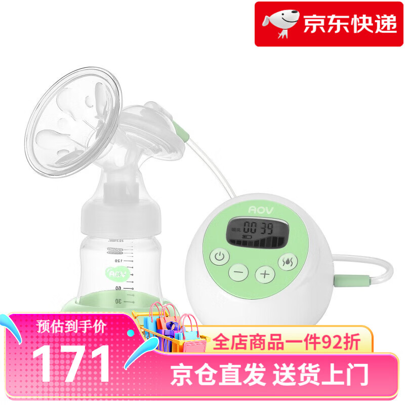 安姆特（AOV）多功能智能吸乳器多种供电方式大吸力电动拔奶器