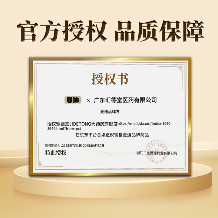 [蔓迪]米诺地尔泡沫剂 60g*3瓶 1盒装 60g5%浓度曼迪第二代米诺地尔倍速生发泡沫酊清爽肤感不油腻防脱发育发增发液 第二代米诺（3月）