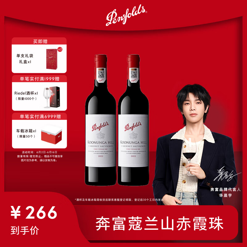 ϼɺѾ 750ml*2266Ԫ