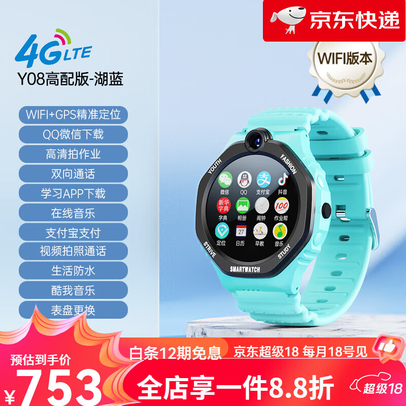 dido【新品】青少年電話手表高中生專(zhuān)用4G通可插卡多功能智能兒童小學(xué)生防水男孩女生定位視頻官方 高配版湖藍(lán)色-支持微信QQ【高清視頻通話+可下載學(xué)
