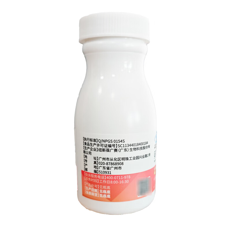 修正广赛牌卵白蛋白珍珠钙胶囊 200mg*60粒/盒 免疫调节体质虚弱 1盒装