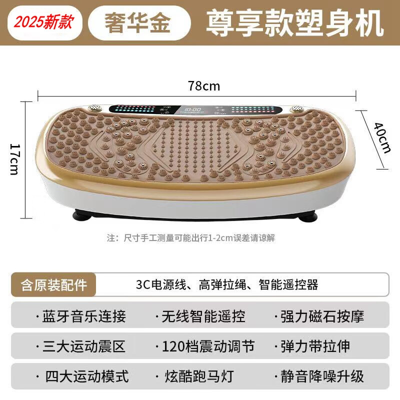 阿沙姆甩脂機抖抖機懶人機瘦肚子神器腰部贅肉燃脂震動(dòng)律動(dòng)機 2025尊享款_999檔位_大功率_金
