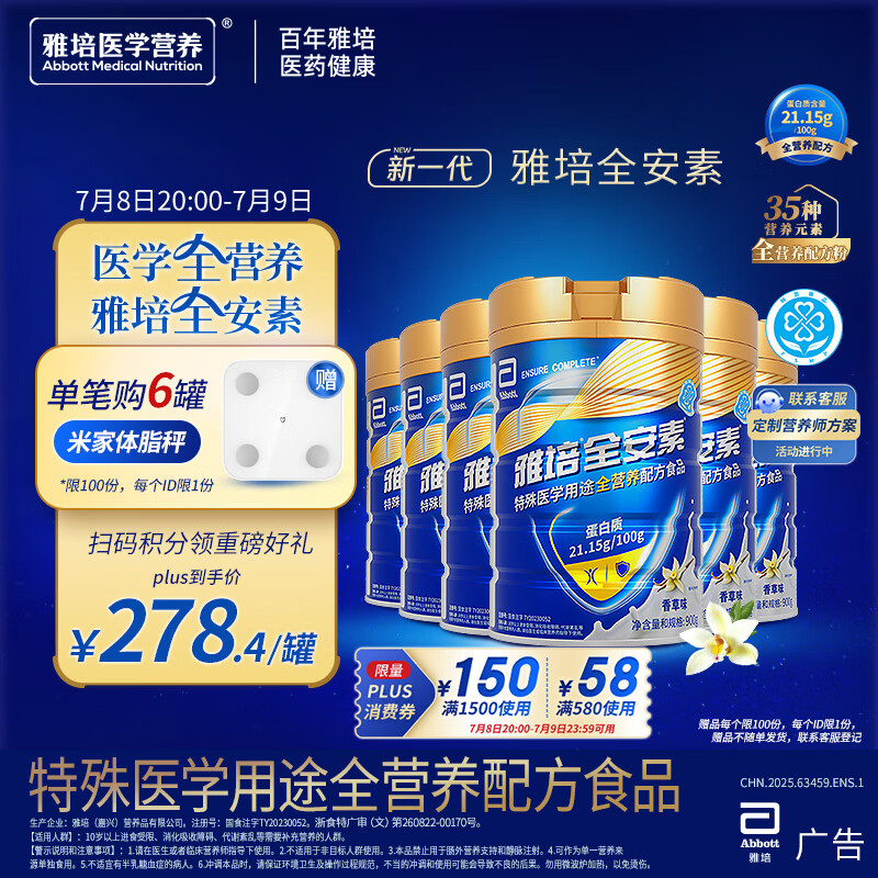 ���ࣨAbbott������һ����ȫ������ҽȫӪ���䷽�� 900g*6��� �����겹�䵰����