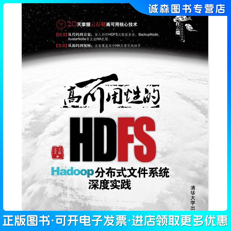 hdfs，hdfs dfs du s h 结果详解