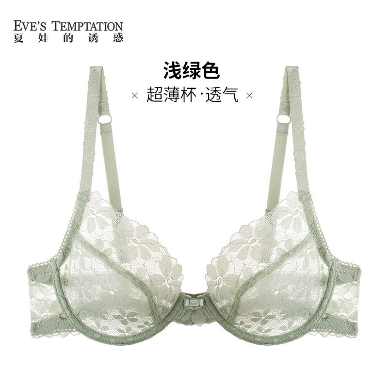 夏娃的诱惑绽放组深V性感蕾丝花边文胸大码薄款女士内衣钢圈围大胸显小胸罩 淡绿色 75B