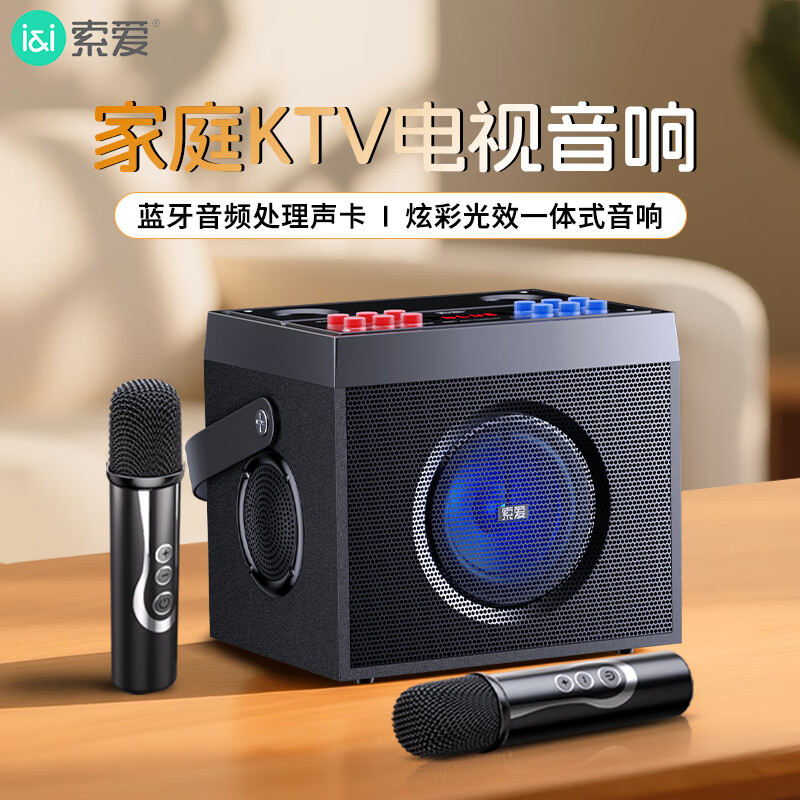 索爱（soaiy）SA家庭KTV家用电视电木吉他乐器音箱卡拉OK话筒麦克风一体机影院专业功放机低音炮蓝牙卡包音箱