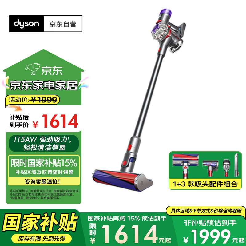 戴森（DYSON）V8无绳吸尘器【升级款】手持无线吸尘器 除螨 宠物 家庭适用