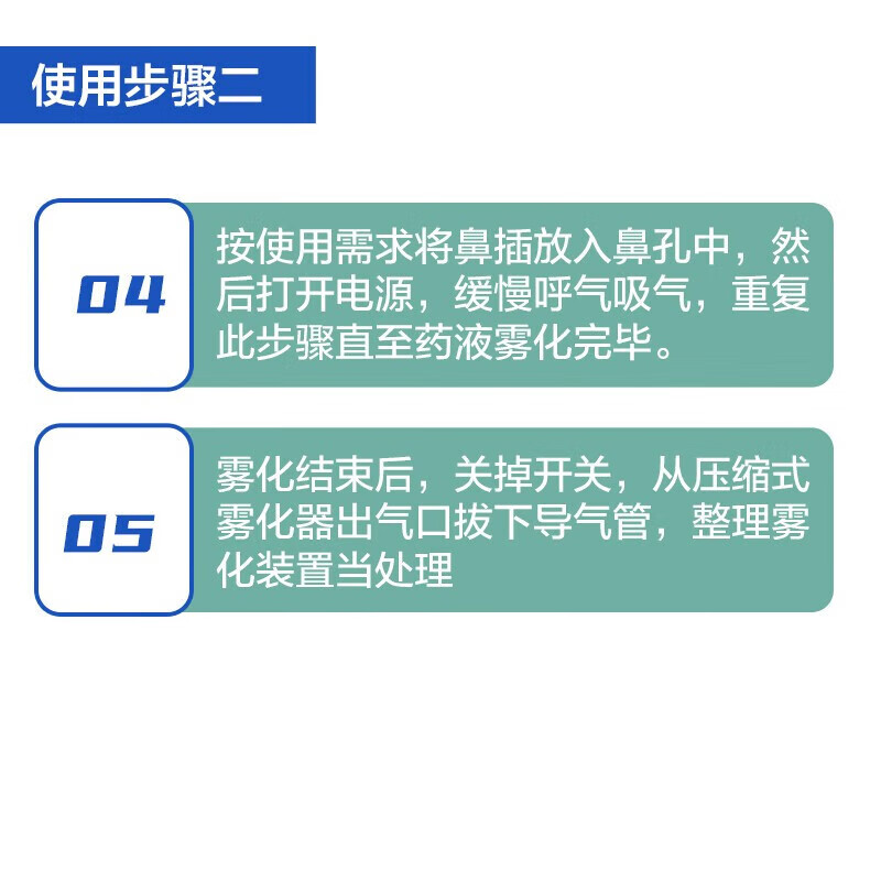瑞贝松医用雾化面罩儿童成人通用家用医用雾化器机雾化管配件 鼻插雾化面罩雾化鼻腔3支装