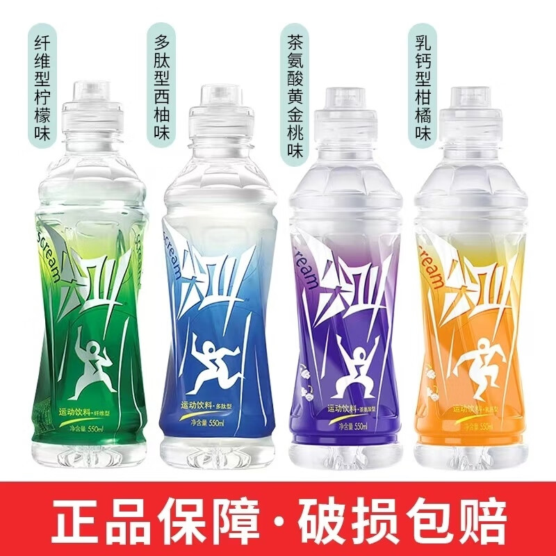 OIMG尖叫运动饮料补充电解质水550ml柠檬西柚味柑橘黄金桃尖嘴饮料瓶 随机混搭550ml*6瓶【可备注】