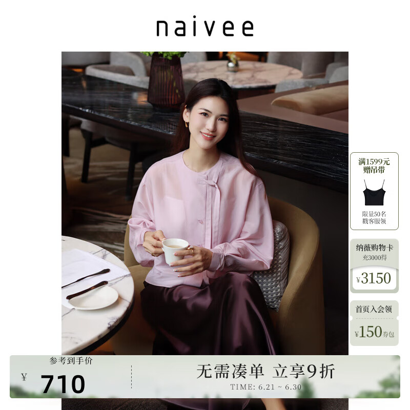 纳薇（naivee）【醋酸真丝】商场同款25夏新款法式中国风系带衬衫女 丁香 S