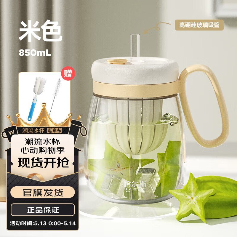 ˹HAERSݲ豭ֵ칫Ҵܱˮ뱭Ů װסˢ+ˢ 850ml24.6Ԫ