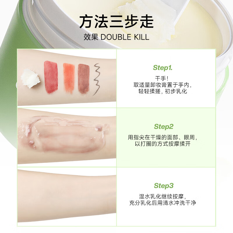 悠珂思（ukiss）卸妆膏120ml升级款温和清洁保湿不油腻敏感肌推荐脸部唇新年礼物 卸妆膏3瓶(柚子+水蜜桃+青柠