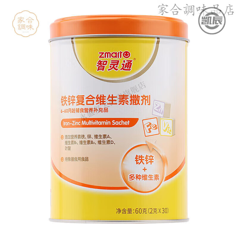智靈通牌 乳酸鈣沖劑5gX40袋/罐 營(yíng)養沖飲 鐵鋅復合維生素*1罐