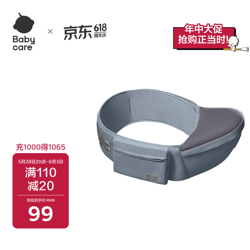 babycare腰凳婴儿轻便宝宝腰凳多功能小孩前抱式抱娃神器坐凳 菲戈蓝