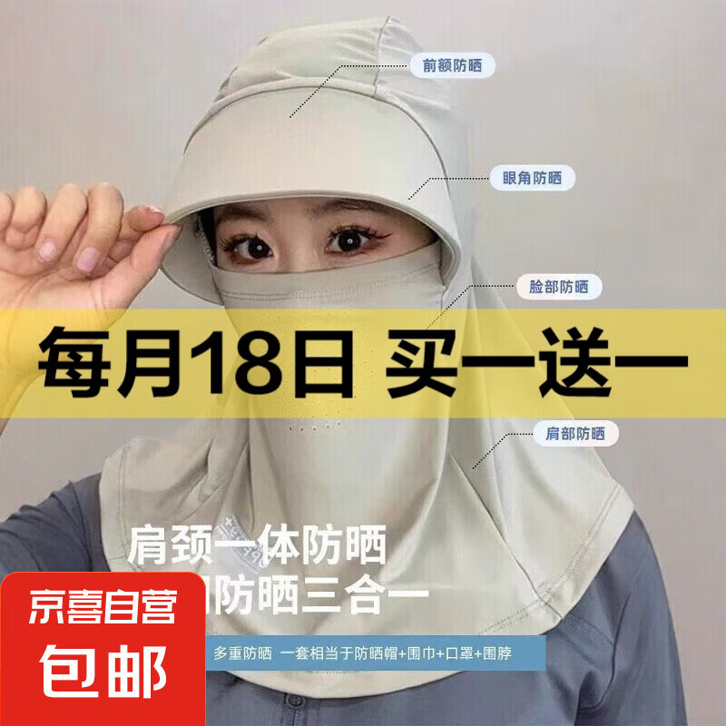 爆款冰丝透气防晒帽口罩一体面罩遮全脸遮阳帽子女夏季户外出游 全脸遮阳帽-肤色