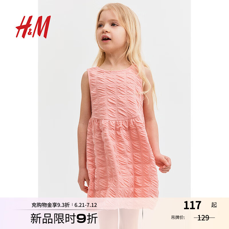 H&M2025年夏季新款童装女童纹理感汗布连衣裙1289480 粉色 120 60 (4-6Y)