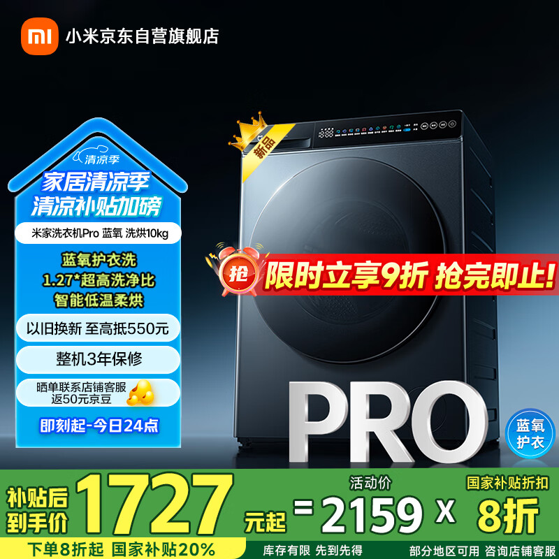 MI/�׼� ϴ��һ�� XHQG100MJ110 10kg ����Pro 