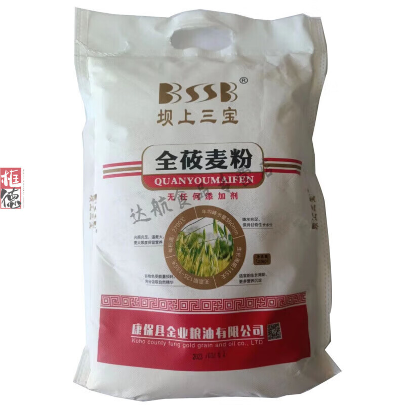 壩上三寶2.5kg(5斤)全莜麥粉精制莜麥粉張家口壩上康保特產(chǎn)莜面 5斤全莜麥粉