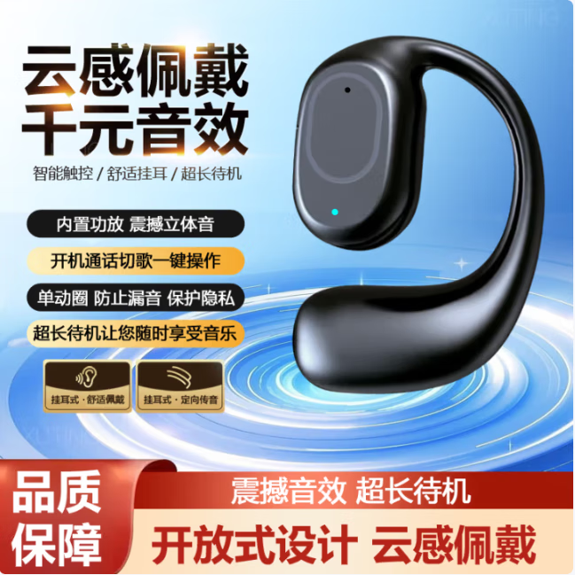 翊晨星新款大电池蓝牙耳机挂耳式运动音乐耳机适用苹果华为OPPO小米vivo 高雅黑【HiFi音质+超长待机】 G01 中配【蓝牙5.1】待机1100小时