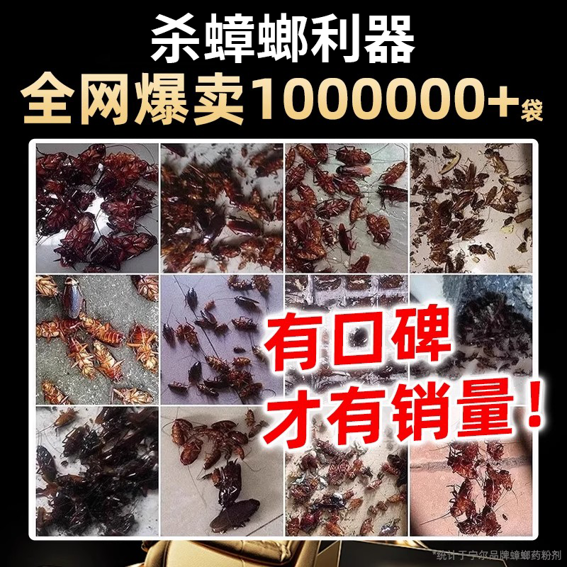 MPPMCK蟑螂药强力特效孕妇婴儿可用家用厨房全窝端灭蟑螂胶饵呋虫胺粉剂 【灭蟑神器】50包40-50平方