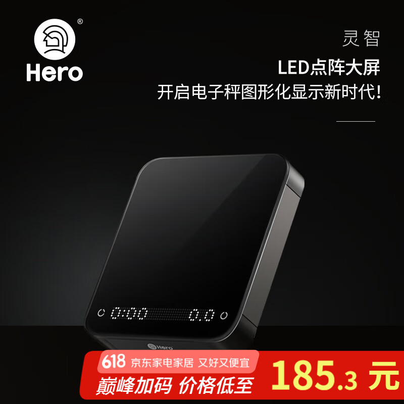 Hero灵智1.0咖啡电子秤手冲秤厨房秤可充电计时意式咖啡称重 黑色
