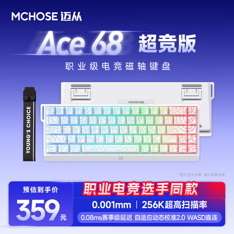 迈从（MCHOSE）Ace 68/60Pro磁轴键盘 RT电竞游戏客制化机械有线连接全键热插拔双驱动无畏契约 Ace 68 超竞版 白等高线 龙神轴