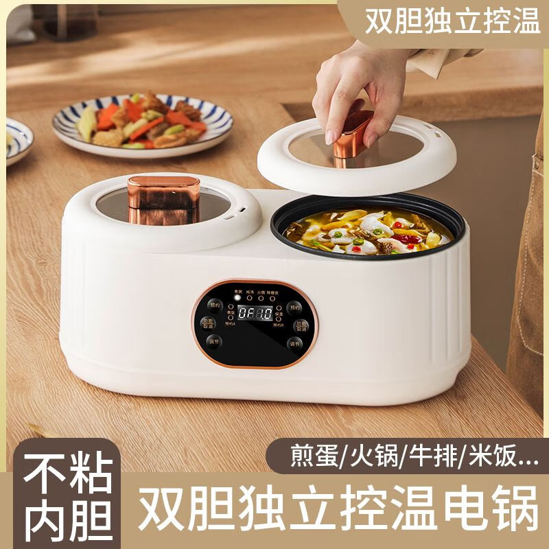 胖东来同款双胆电饭煲德国锅低糖电热饭煲家用米汤分离小型多功能火锅1-3人 智能款-双胆电饭煲++蒸笼 1.8L