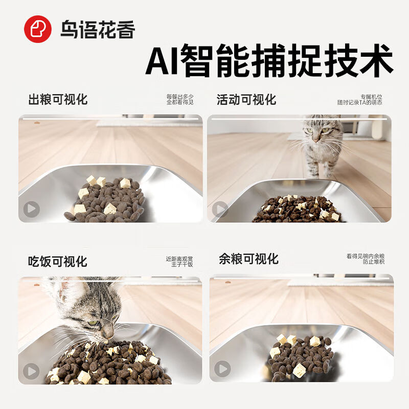 15%五一出游鸟语花香m3智能锁鲜喂食器高清可视定时定量 M3