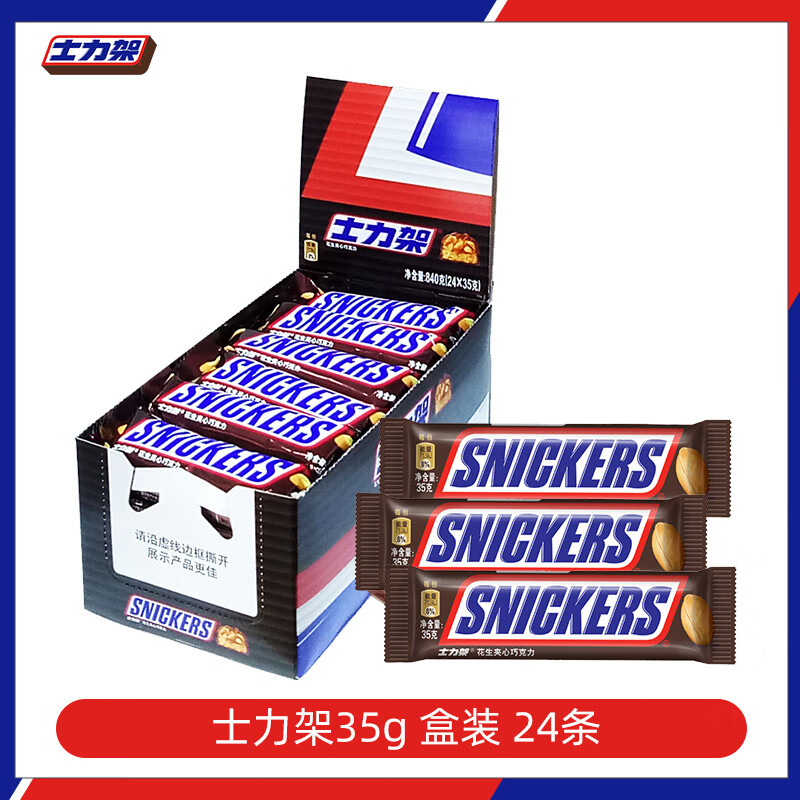 士力架花生夹心巧克力35g大条24条盒装休闲零食办公女友 大条35g*24条【1盒】