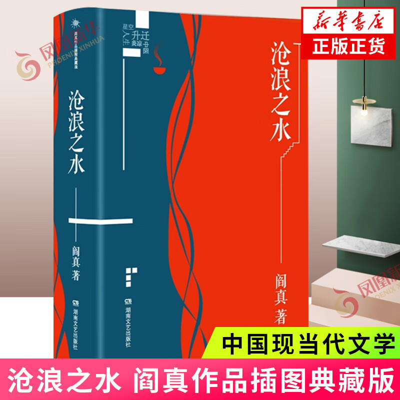 �����ʡ�����֮ˮ ������ �й��ֵ���С˵����С˵ �����������С˵ ����֮ˮ ��ͼ��ذ桾����56.8��