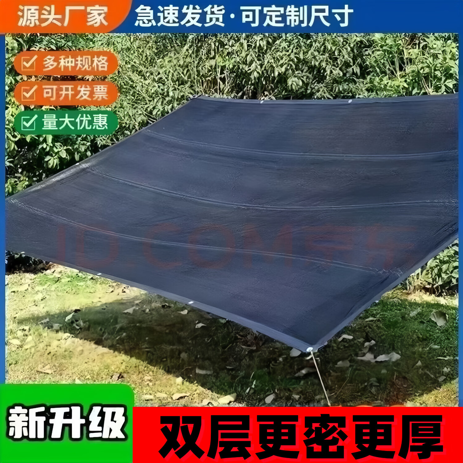 骏天遮阳防晒网加密遮光网双层加厚遮阳网遮阴网阳台庭院家用大棚隔热 2米宽12米长双层超厚款遮阳率99%