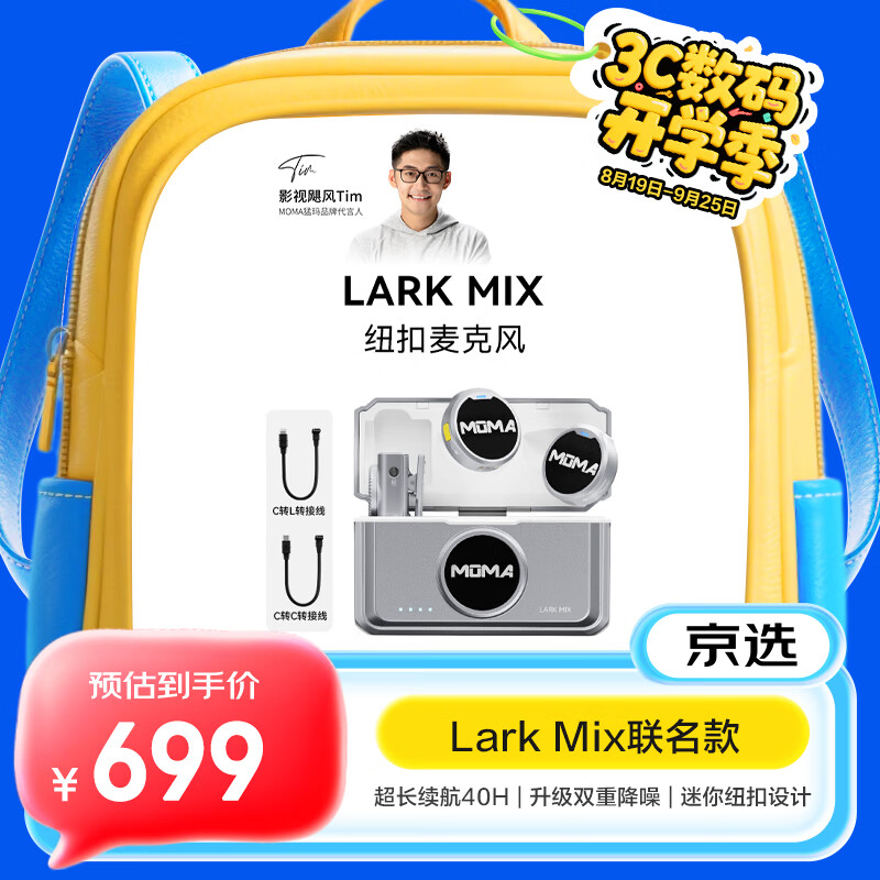 ���꣨MOMA�� Lark Mix ��ѡ���������˷� һ�϶�������˷������ֻ����ֱ��Ŧ��ȫ�ܰ�