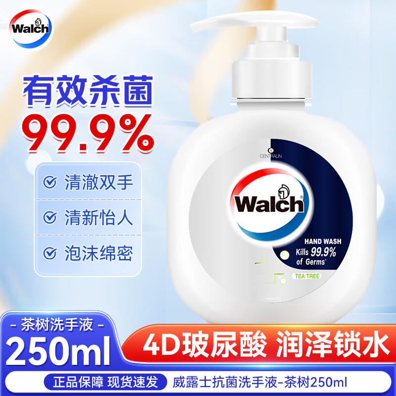 威露士健康抑菌丝蛋白洗手液家庭装家用泡沫泡沫丰富补充装袋装 茶树清新洗手液250ml
